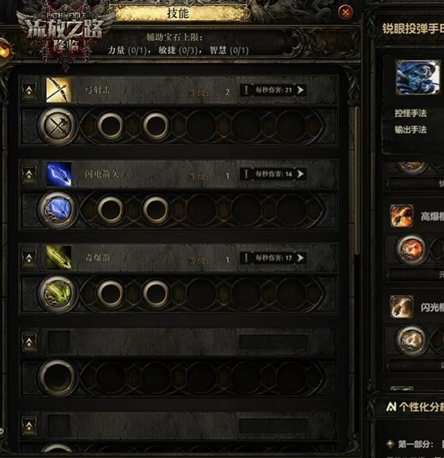 重磅上线：抢先体验流放之路：降临，限时预充值参与不删档测试，轻松领豪礼！