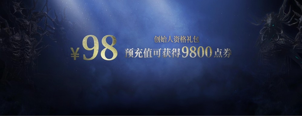 重磅上线：抢先体验流放之路：降临，限时预充值参与不删档测试，轻松领豪礼！