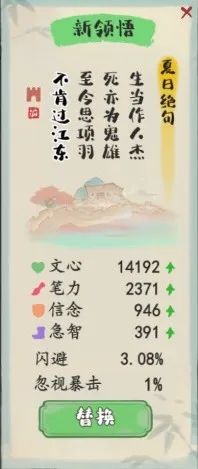 妙笔江山书山试炼怎么玩才能获胜？