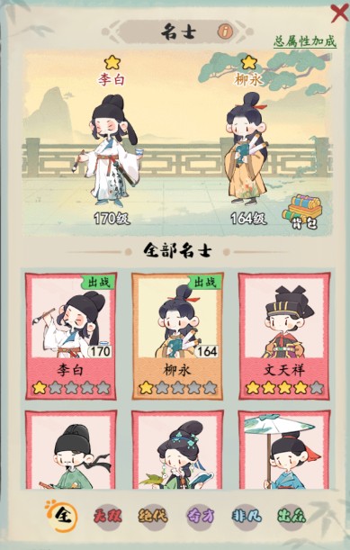 妙笔江山书山试炼怎么玩才能获胜？