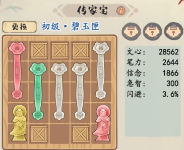 妙笔江山书山试炼怎么玩才能获胜？
