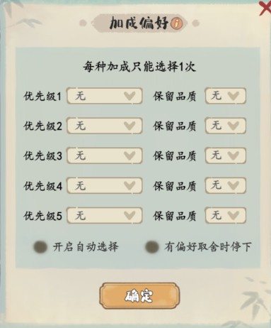 妙笔江山书山试炼怎么玩才能获胜？