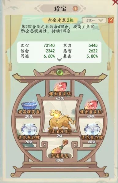 妙笔江山书山试炼怎么玩才能获胜？