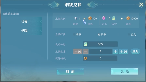 诛仙2银锭获取攻略：高效解决方案和实用技巧