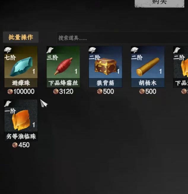 下一站江湖2侠窟秘藏获取指南：快速掌握秘籍技巧与高效解决方案