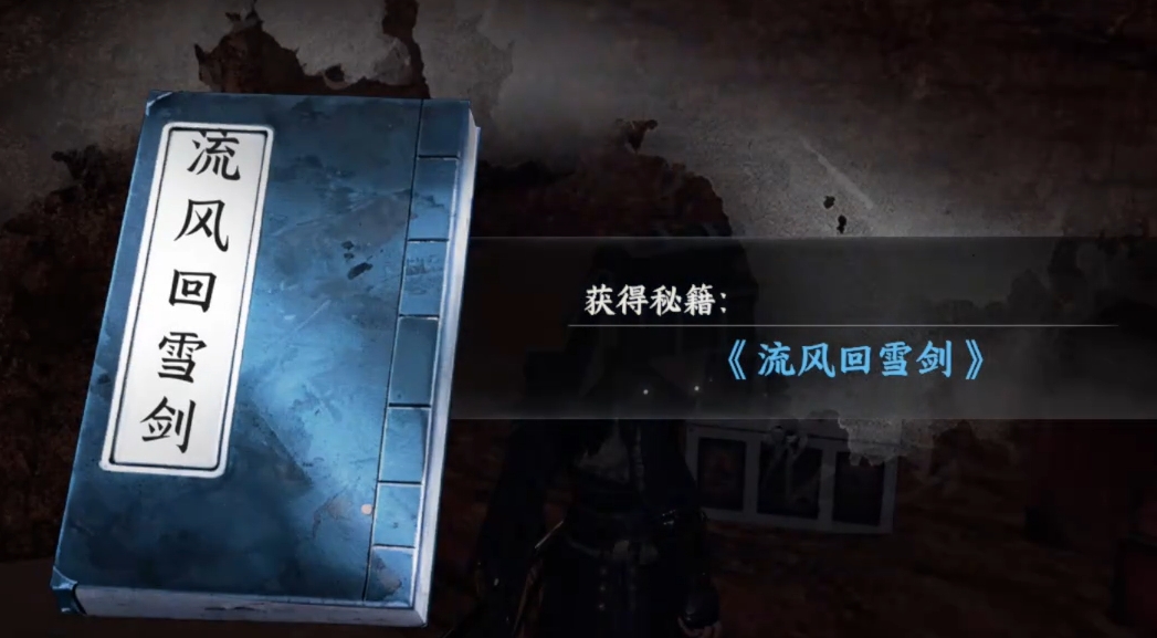 下一站江湖2侠窟秘藏获取指南：快速掌握秘籍技巧与高效解决方案
