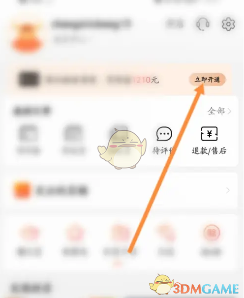 如何快速开通〈阿里巴巴〉会员？详细攻略助你一步到位！