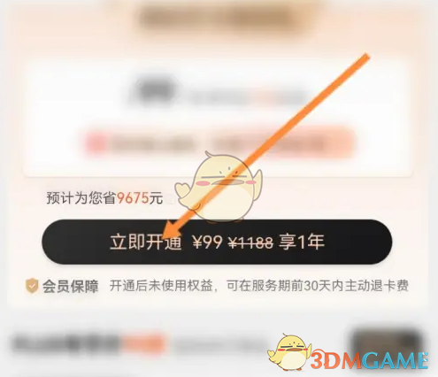 如何快速开通〈阿里巴巴〉会员？详细攻略助你一步到位！