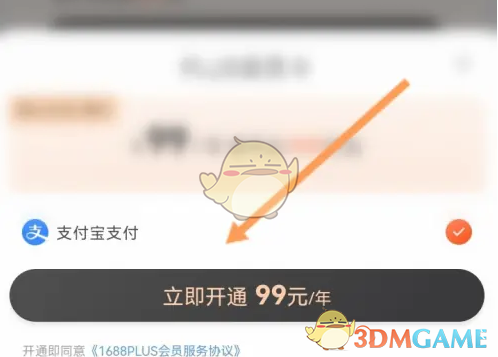 如何快速开通〈阿里巴巴〉会员？详细攻略助你一步到位！