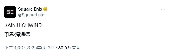 最终幻想4重制即将来袭？SE官方发布神秘动态引发猜测