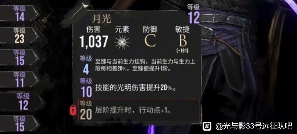 如何在光与影：33号远征队中期选择最佳维尔索武器？攻略与推荐！