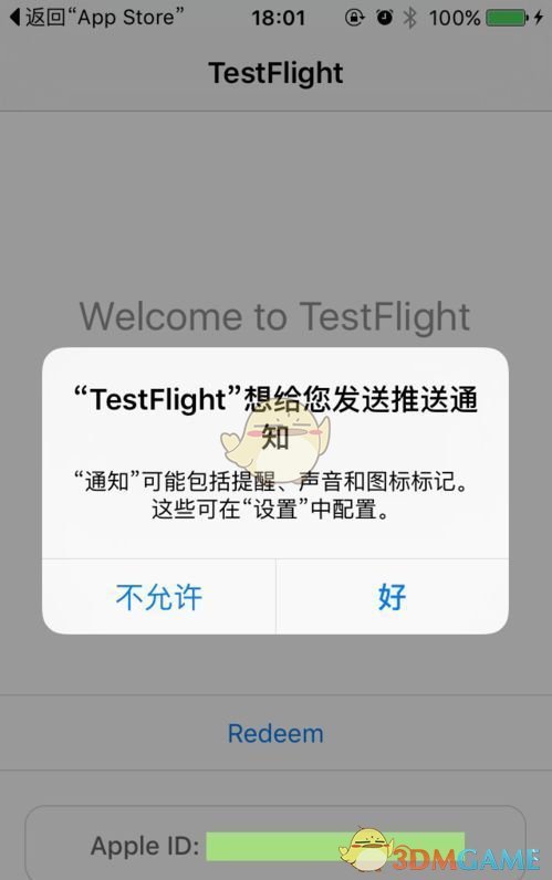 如何轻松获取TestFlight邀请码？掌握手游攻略的秘密！