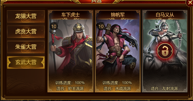白马义从技能详解：如何在群雄时代手游中提升战力？