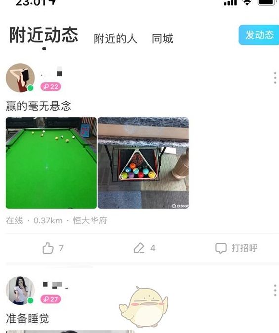 如何高效搜索陌陌用户名找到好友？掌握这些实用技巧！