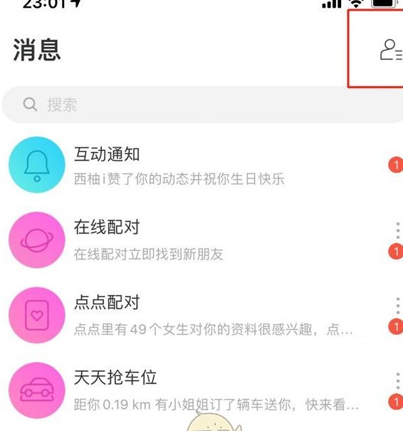 如何高效搜索陌陌用户名找到好友？掌握这些实用技巧！