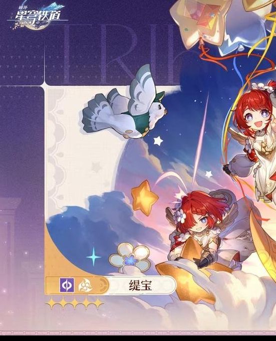 揭秘缇宝角色背景：掌握崩坏：星穹铁道手游攻略，让你更快上手。
