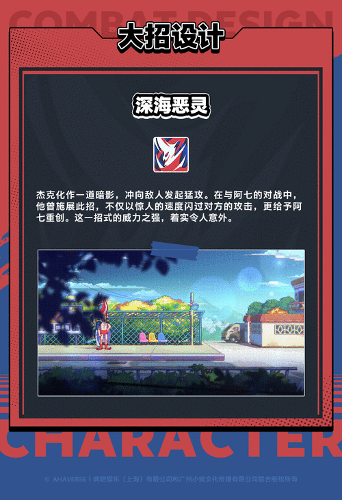 手游攻略 | 全境守卫船长杰克图鉴：战斗技巧与策略解析