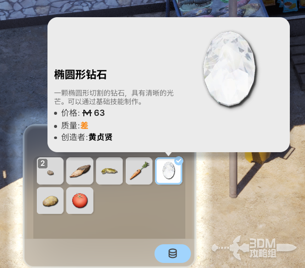 inZOI：海岛假期攻略 | 如何高效出售物品？