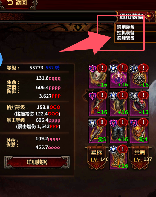 暗黑主宰装备与秘石攻略：轻松获取顶级装备技巧，秒升战力！