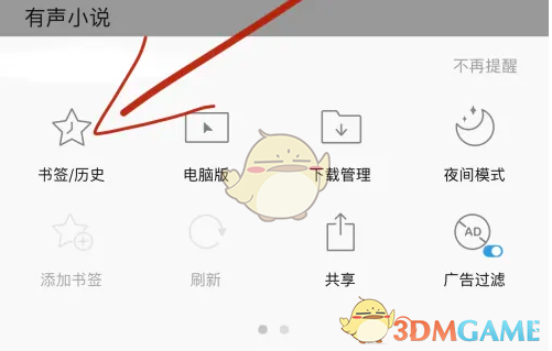 如何恢复Alook浏览器的历史记录？全攻略详解