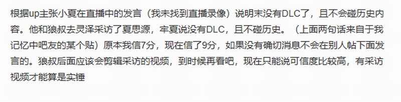 明末：渊虚之羽不再出DLC，这意味着什么？深度解析游戏未来方向