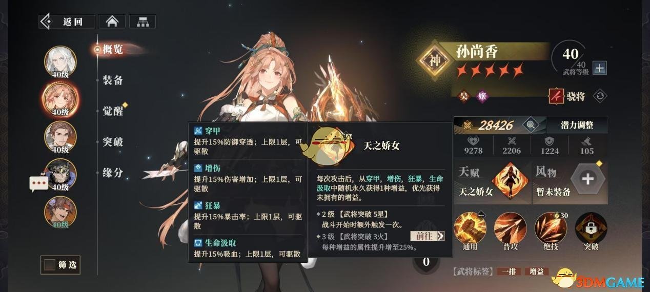 手游攻略揭秘 | 三国志幻想大陆2孙尚香吴蜀切后队：制胜秘诀是？