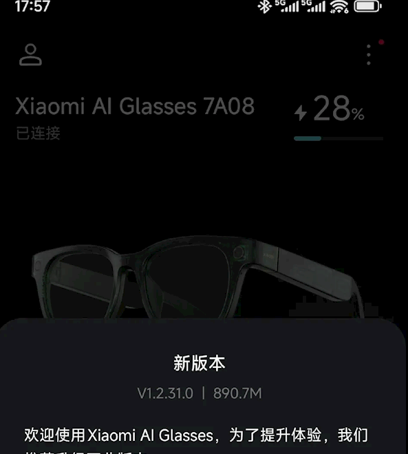 科学创新：小米首款AI眼镜固件更新揭秘——支付宝看一下支付功能上线