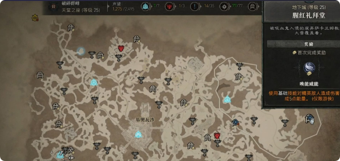 地下城堡4：猩红圣堂位置在哪里？详解骑士与破碎编年史攻略