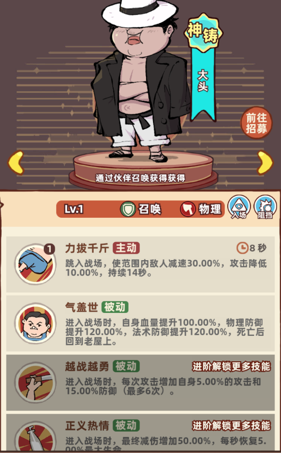 如何选择差不多高手中的最佳召唤职业？2025最新攻略详解！