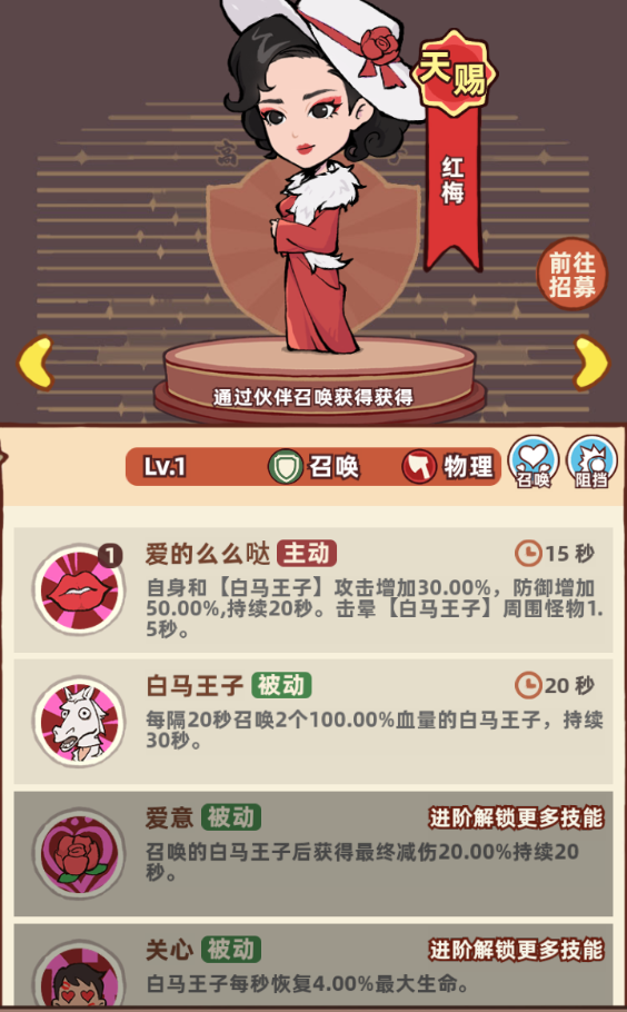 如何选择差不多高手中的最佳召唤职业？2025最新攻略详解！