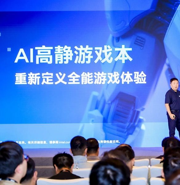 AI游戏本：英特尔如何重塑行业体验新标杆？