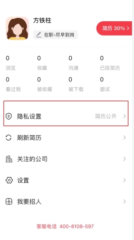 手游攻略：如何在597人才网屏蔽特定企业？掌握这5个实用步骤！