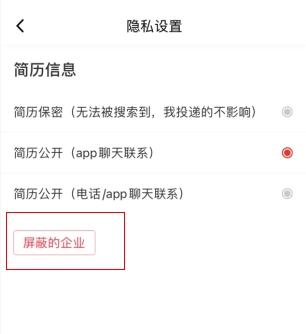 手游攻略：如何在597人才网屏蔽特定企业？掌握这5个实用步骤！