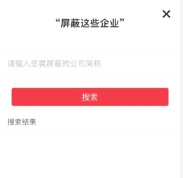 手游攻略：如何在597人才网屏蔽特定企业？掌握这5个实用步骤！
