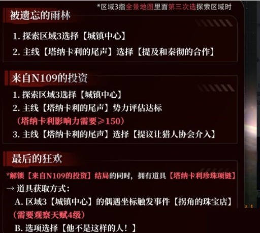 手游攻略 | 恋与深空4.0灵空行动秦彻剧情揭秘：高效解决方案与关键技巧