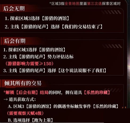 手游攻略 | 恋与深空4.0灵空行动秦彻剧情揭秘：高效解决方案与关键技巧