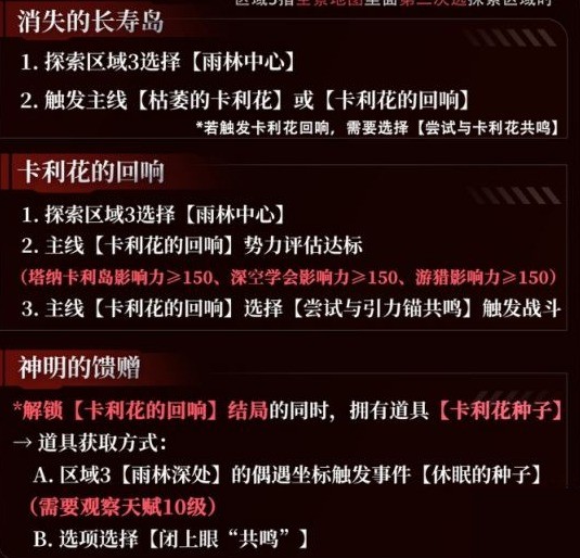 手游攻略 | 恋与深空4.0灵空行动秦彻剧情揭秘：高效解决方案与关键技巧