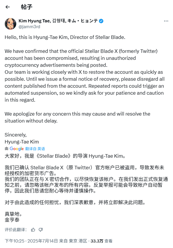 剑星官推被盗后发布神秘推文：背后隐藏着什么重要信息？