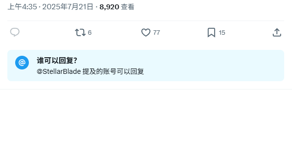 剑星官推被盗后发布神秘推文：背后隐藏着什么重要信息？