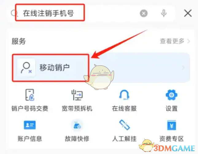 如何快速办理中国电信手机号注销手续？