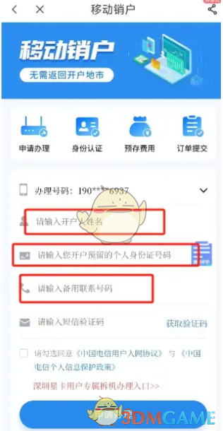 如何快速办理中国电信手机号注销手续？