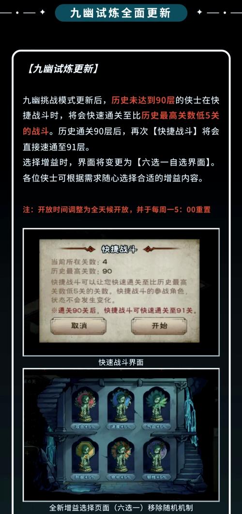 九幽试炼攻略：蘑菇怪行动揭秘及最佳阵容推荐，助你轻松通关！