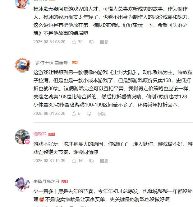 揭秘失落之魂开发：小预算如何造就大作，带你深入了解游戏制作背后的故事！