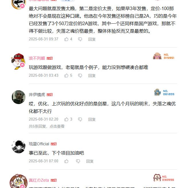 揭秘失落之魂开发：小预算如何造就大作，带你深入了解游戏制作背后的故事！