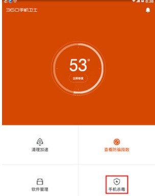 揭开360手机卫士的秘密：如何用简单步骤彻底清除手机病毒？
