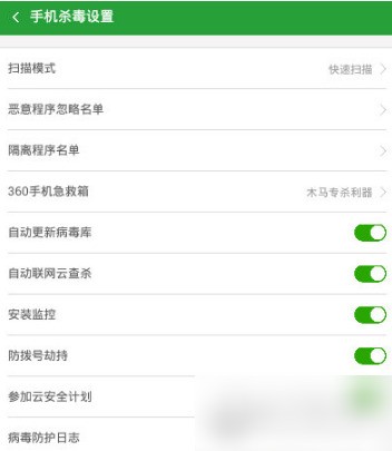 揭开360手机卫士的秘密：如何用简单步骤彻底清除手机病毒？