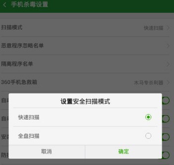 揭开360手机卫士的秘密：如何用简单步骤彻底清除手机病毒？