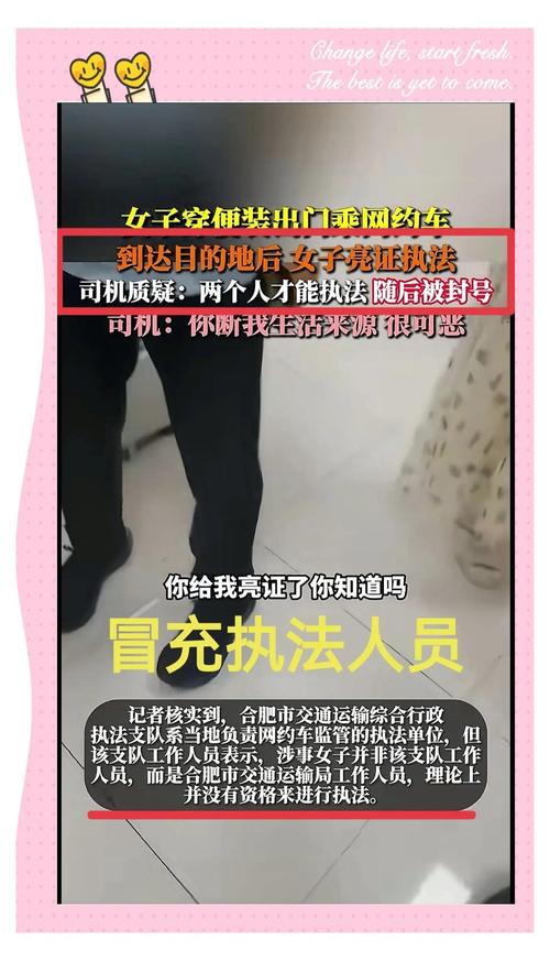 ‘亮证女’背后的真相：她真的与警方有关吗？了解2025年8月2日的最新调查结果