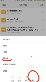 手机游戏达人必备技巧：揭秘华为文件管理中的文件改名秘籍！