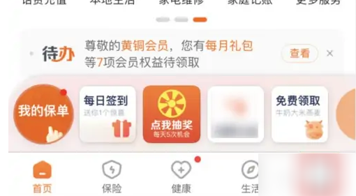 手游攻略：高效处理平安好生活App投诉的秘诀！